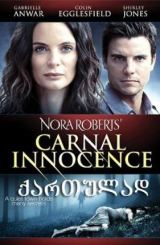 მანკიერი უმანკოება / Carnal Innocence