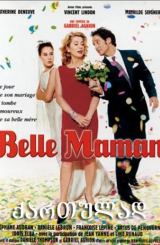 საყვარელი სიდედრი / Belle maman