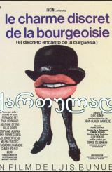 ბურჟუაზიის მოკრძალებული ხიბლი (ქართულად) / Le