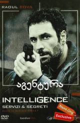 აგენტურა (ქართულად) / Intelligence Servizi