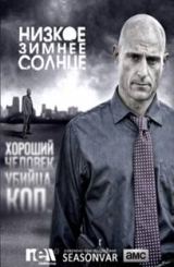 ზამთრის სუსტი მზე (ქართულად) / Low Winter Sun