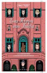 სასახლე იტალიაში / Un chateau en Italie / sasaxle