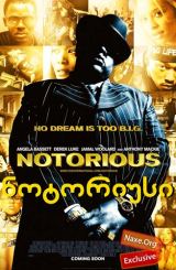 ნოტორიუსი (ქართულად) / Notorious