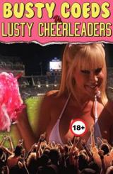 დიდმკერდიანი სტუდენტები / Busty Coeds /