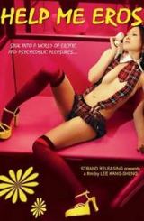 მიშველე ეროს / Bang bang wo ai shen (Help Me Eros)