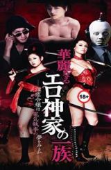 მერობოტი / Erotibot / Karei naru erogami-ke no