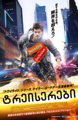 ტრეისერები / Tracers