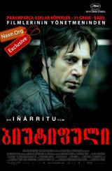 ბიუტიფული / Biutiful