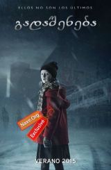 გადაშენება / Extinction