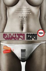 დაკარგული იმედი / Hope Lost / dakarguli imedi