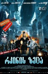 რკინის ზეცა (ქართულად) / Iron Sky / rkinis zeca