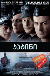 კატინი (ქართულად) / Katyn / filmi katini