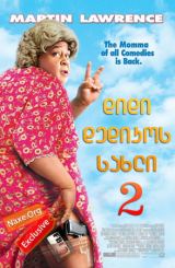 დიდი დედიკოს სახლი 2 (ქართულად) / Big Momma’s