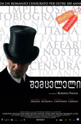 შემცვლელი / I vicerè