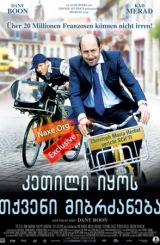 კეთილი იყოს თქვენი მიბრძანება / Welcome to the