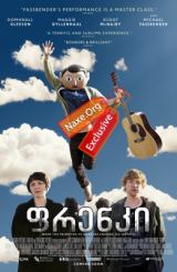 ფრენკი (ქართულად) / Frank