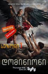 დომინიონი / Dominion