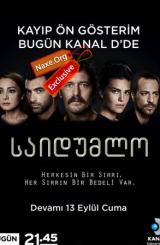 საიდუმლო ქართულად / Kayip / turquli seriali