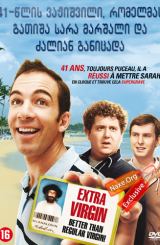 41-წლის ვაჟიშვილი, რომელმაც გათიშა სარა მარშალი /