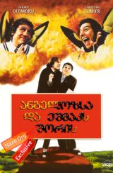 ანგელოზსა და ეშმაკს შორის (ქართულად) / Les anges