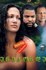 ანაკონდა / Anaconda