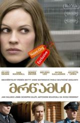 მრწამსი / Conviction (განაჩენი)