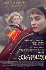 ქეროლი (ქართულად) / Carol / filmi qeroli