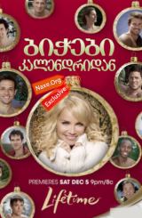 ბიჭები კალენდრიდან / 12 Men of Christmas