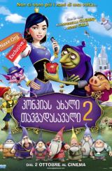 კონკიას ახალი თავგადასავალი 2 / Happily N'Ever