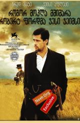 როგორ მოკლა მშიშარა რობერტ ფორდმა ჯესი ჯეიმსი /