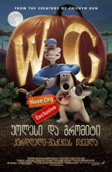 უოლესი და გრომიტი: კურდღელი-მაქციას წყევლა