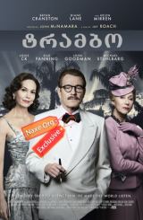 ტრამბო (ქართულად) / Trumbo / filmi trambo
