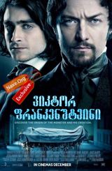ვიკტორ ფრანკენშტეინი / Victor Frankenstein