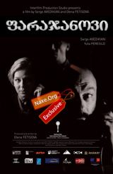 ფარაჯანოვი (ქართულად) / Paradjanov / filmi