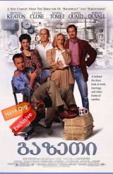 გაზეთი (ქართულად) / The Paper / filmi gazeti