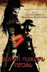 ჯეინი იარაღს იღებს (ქართულად) / Jane Got a Gun /