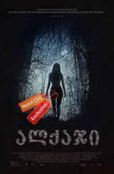 ალქაჯი / The Witch: A New-England Folktale