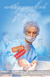 ორსულობის ტესტი (ქართულად) / Тест на беременность