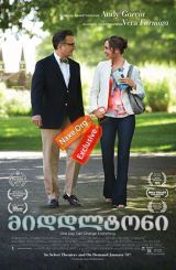 მიდდლტონი (ქართულად) / At Middleton / filmi
