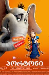 ჰორტონი / Horton Hears a Who!