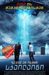 სკაილაინი / Skyline