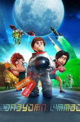 შეიპყარი დროშა (ქართულად) / Capture the Flag /