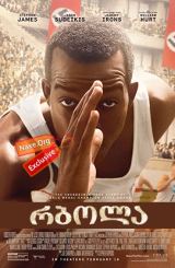 რბოლა / Race