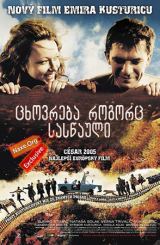 ცხოვრება, როგორც სასწაული (ქართულად) / Life is a