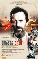 მისტერ პიპი / Mr. Pip