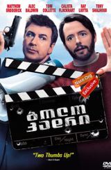 ბოლო კადრი / The Last Shot