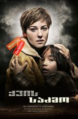 ქვის საძმო (ქართულად) / The Stone Council / Le