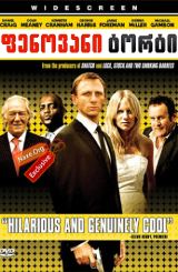 ფენოვანი ტორტი / fenovani torti (ფენოვანი