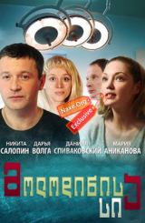 მოლოდინის სია (ქართულად) / Лист ожидания /