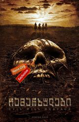 ჩამარხულები / The Burrowers